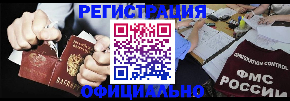 прописка в Нижнем Новгороде