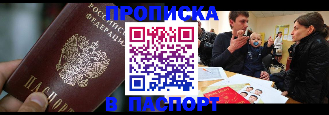 прописка для школы в Нижнем Новгороде