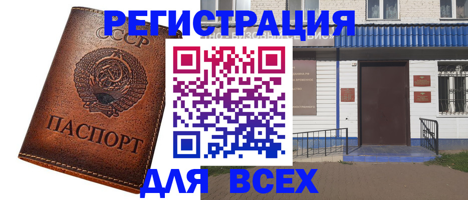 временная регистрация недорого в Нижнем Новгороде