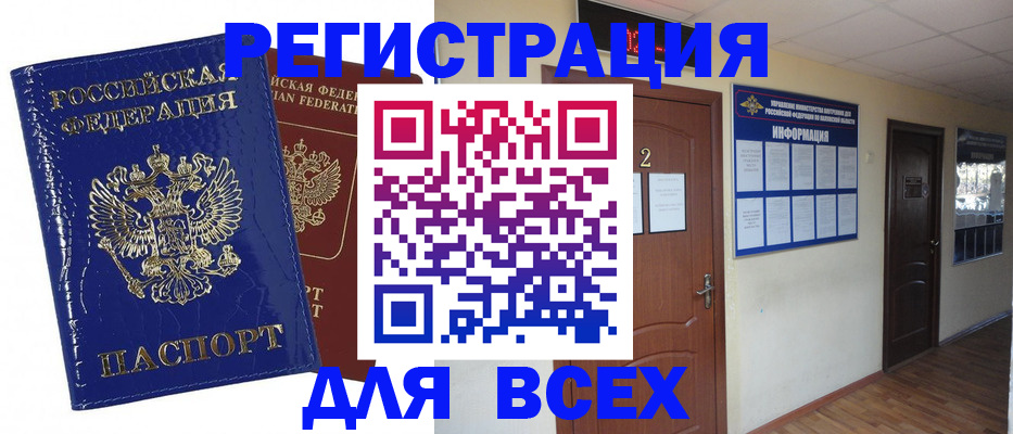 прописка иностранных граждан в Нижнем Новгороде