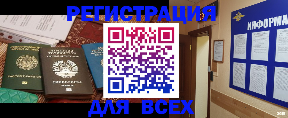 временная прописка в Нижнем Новгороде
