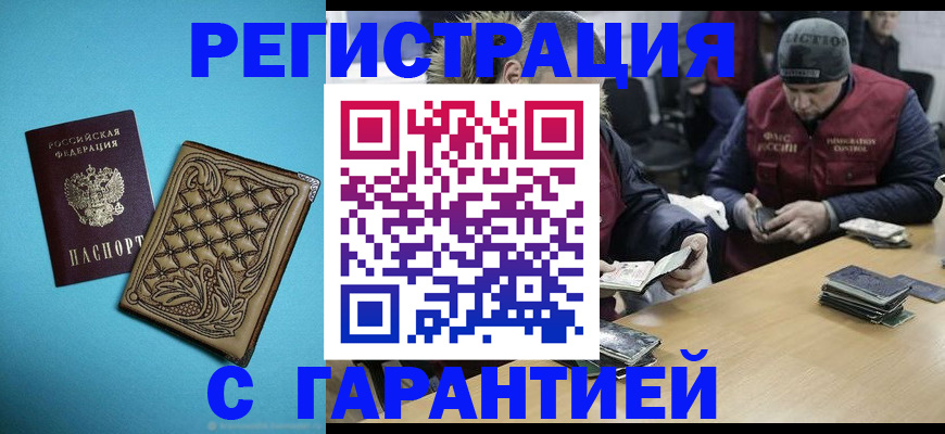 прописка 2025 в Нижнем Новгороде