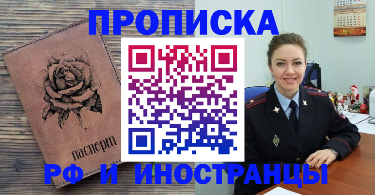 временная регистрация для всех в Нижнем Новгороде