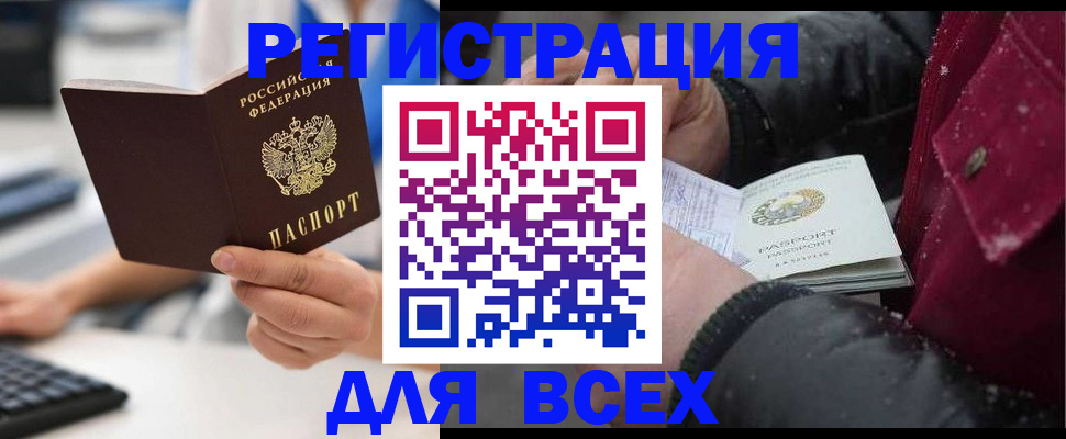 временная регистрация купить в Нижнем Новгороде
