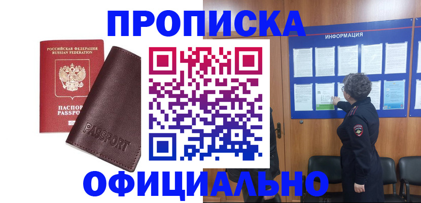 временная регистрация гарантия в Нижнем Новгороде