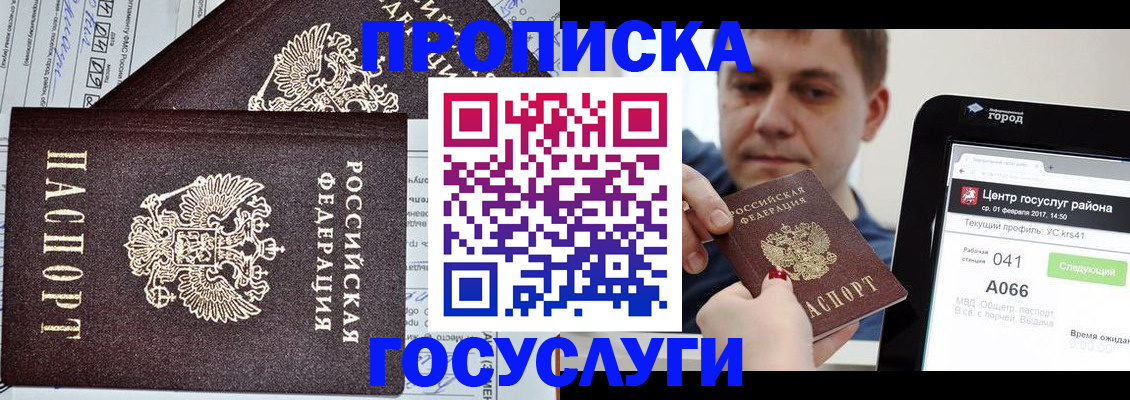 миграционный учет в Нижнем Новгороде