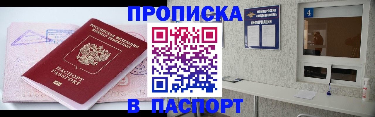 временная регистрация для всех в Нижнем Новгороде