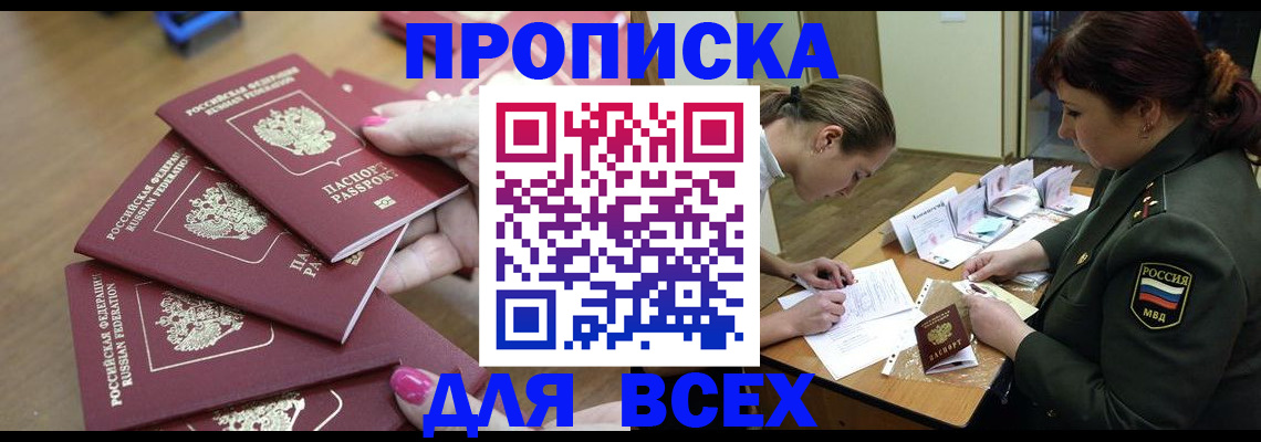временная регистрация 2025 в Нижнем Новгороде